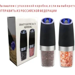 Elektrische Salz- und Pfeffermühle - Küchengewürzmühle
